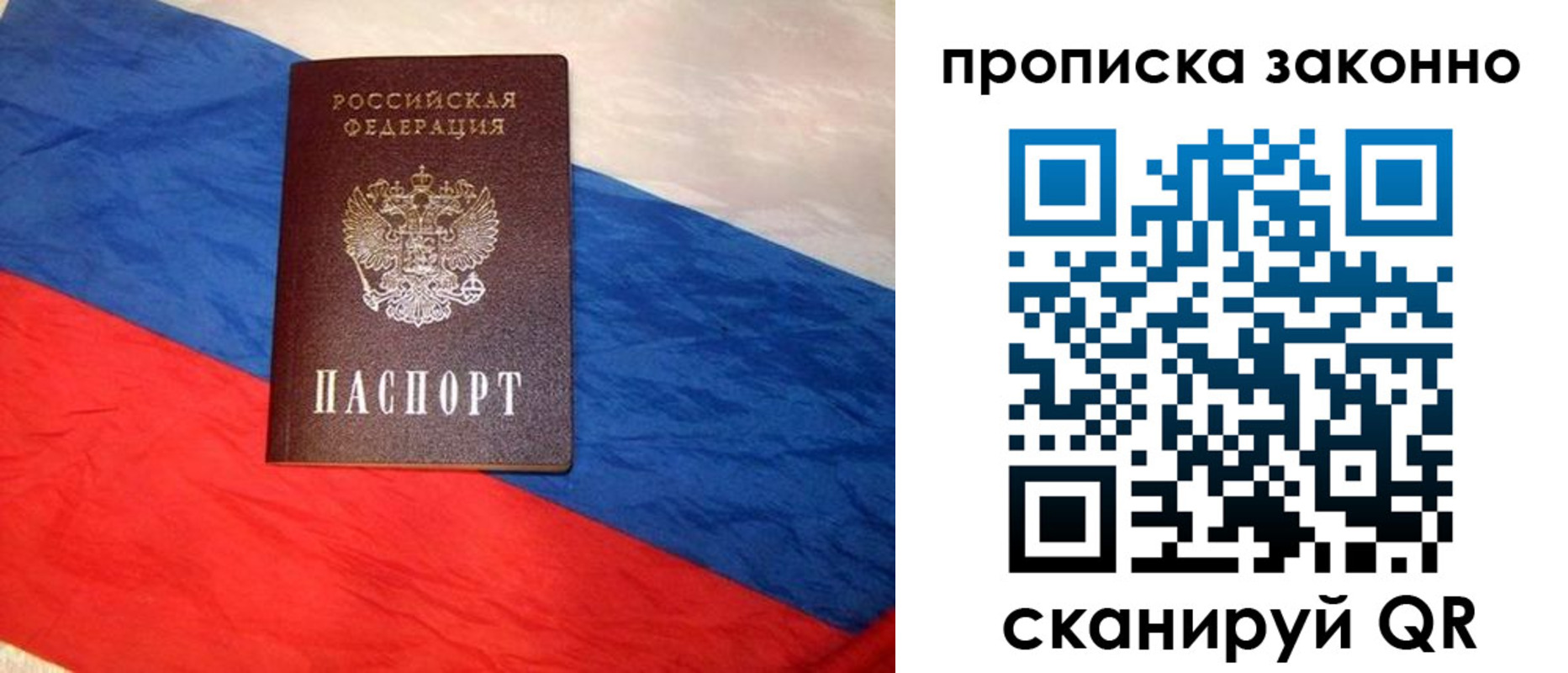временная регистрация собственник в Петушках