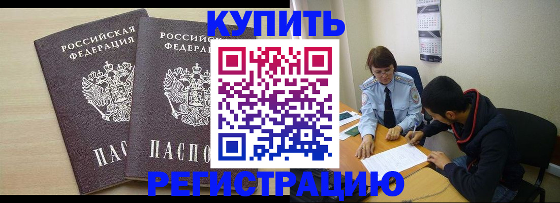 прописка для школы в Петушках