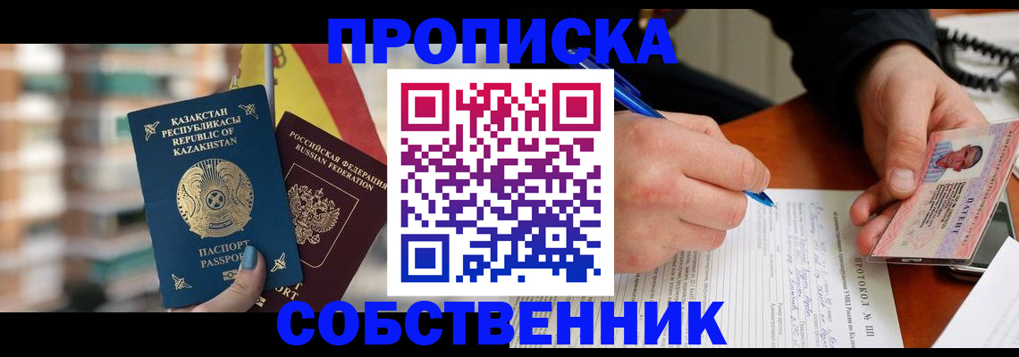 где прописаться в Петушках