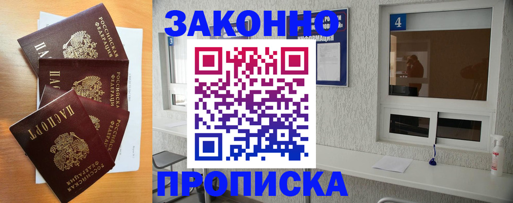 временная регистрация адрес в Петушках