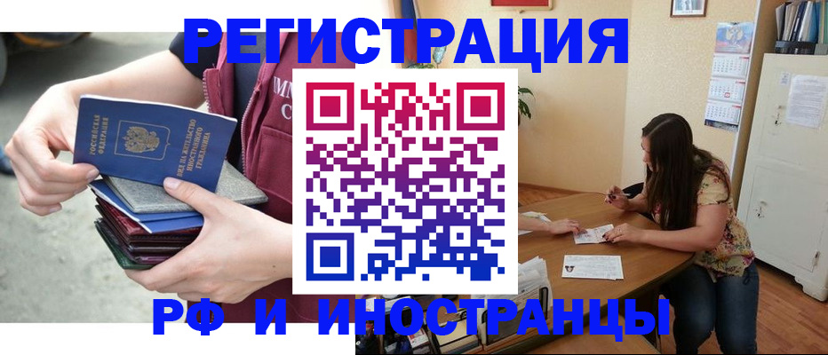 прописка в квартире в Петушках