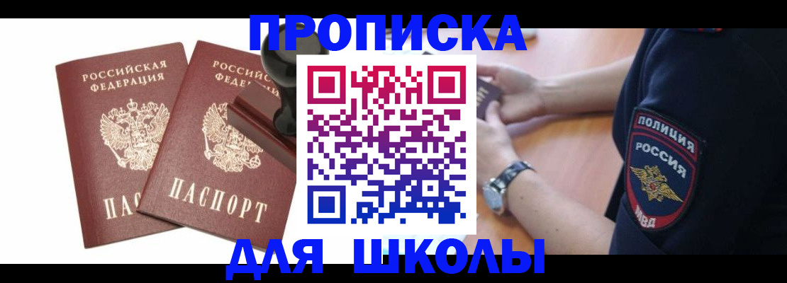 временная регистрация в Петушках