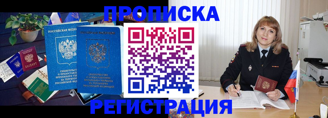 прописка для кредита в Петушках