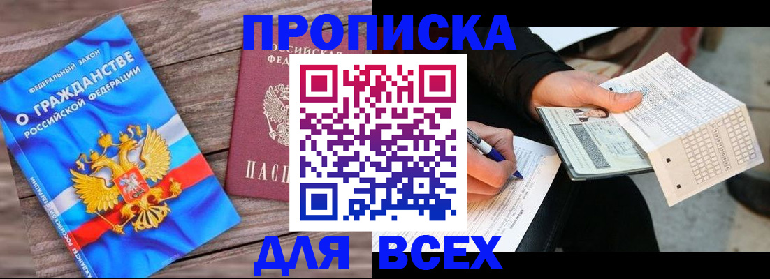 временная регистрация гарантия в Петушках
