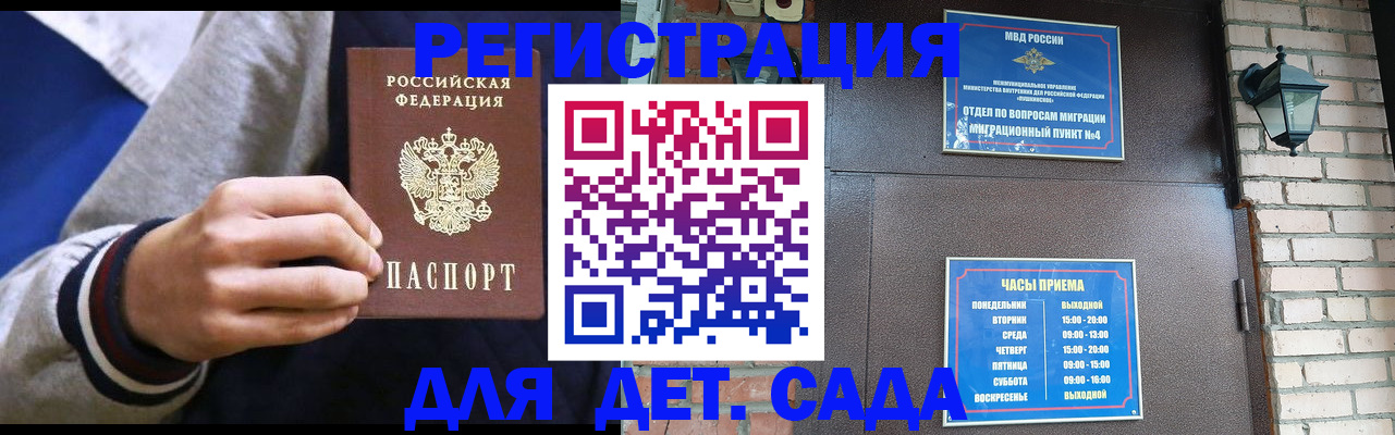 временная регистрация для всех в Петушках